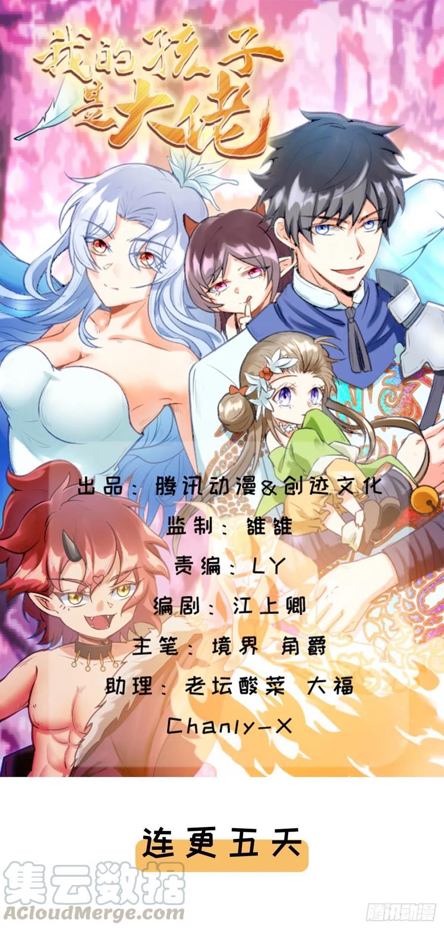 第3话 你不配做孩子的妈！-第4话