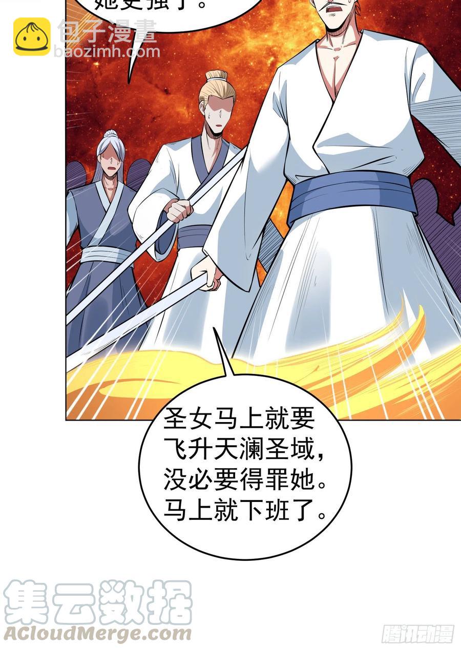 第3话 你不配做孩子的妈！-第4话