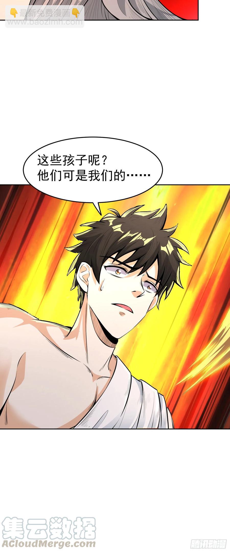 第3话 你不配做孩子的妈！-第4话