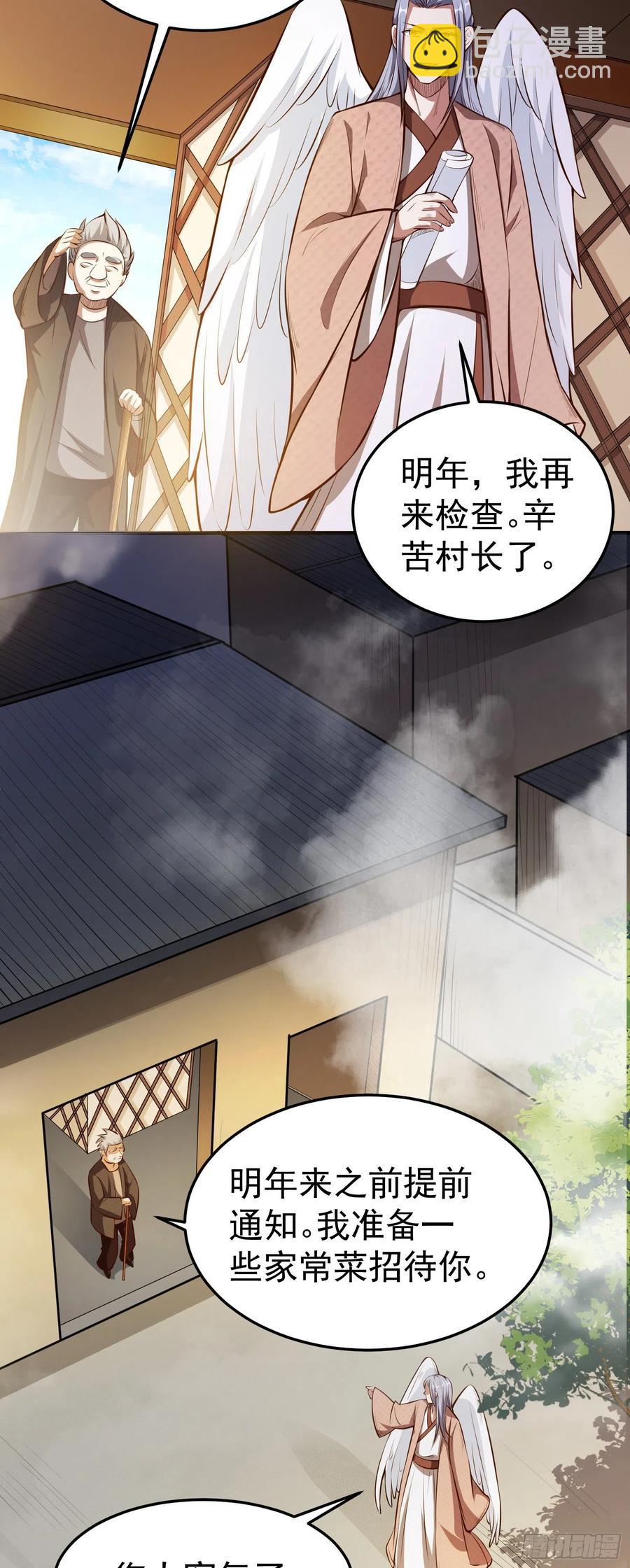 第3话 你不配做孩子的妈！-第4话