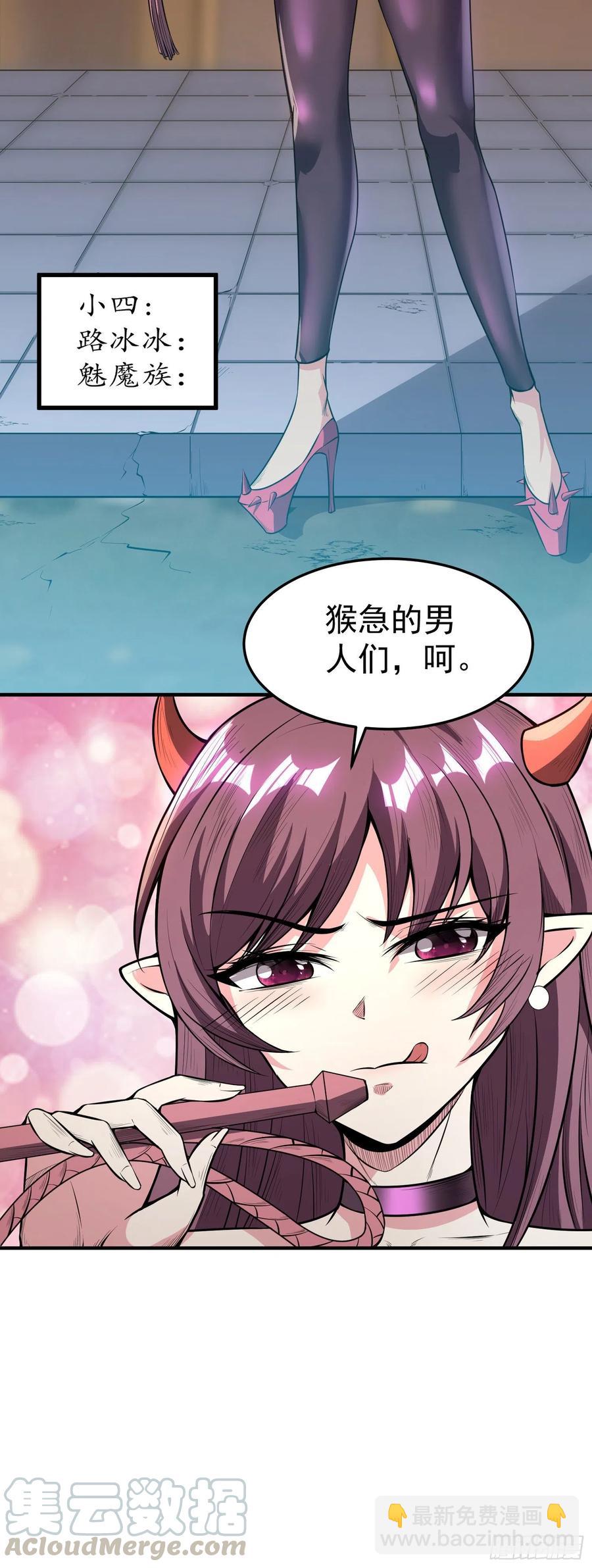 第3话 你不配做孩子的妈！-第4话