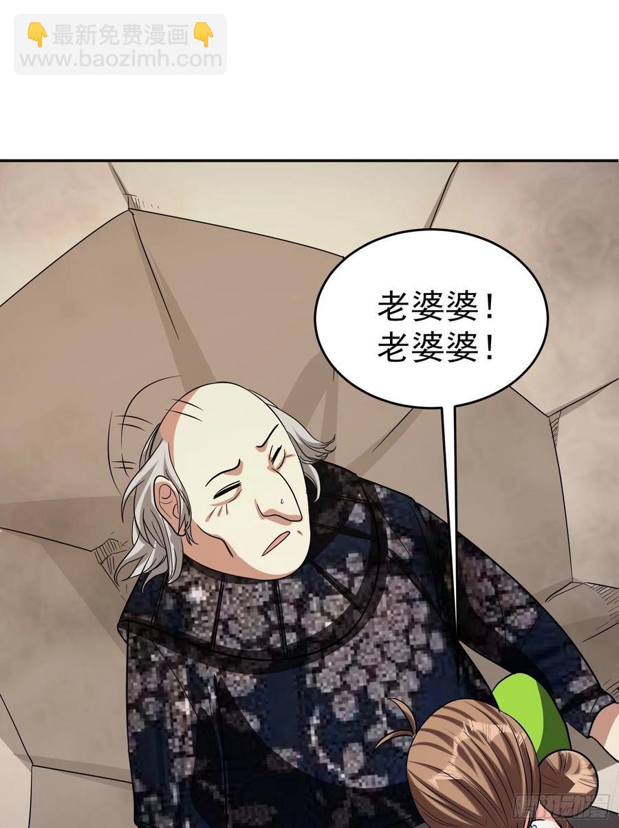 第30话 爸爸来啦！-第32话
