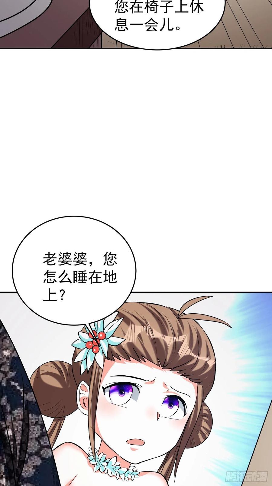 第30话 爸爸来啦！-第32话