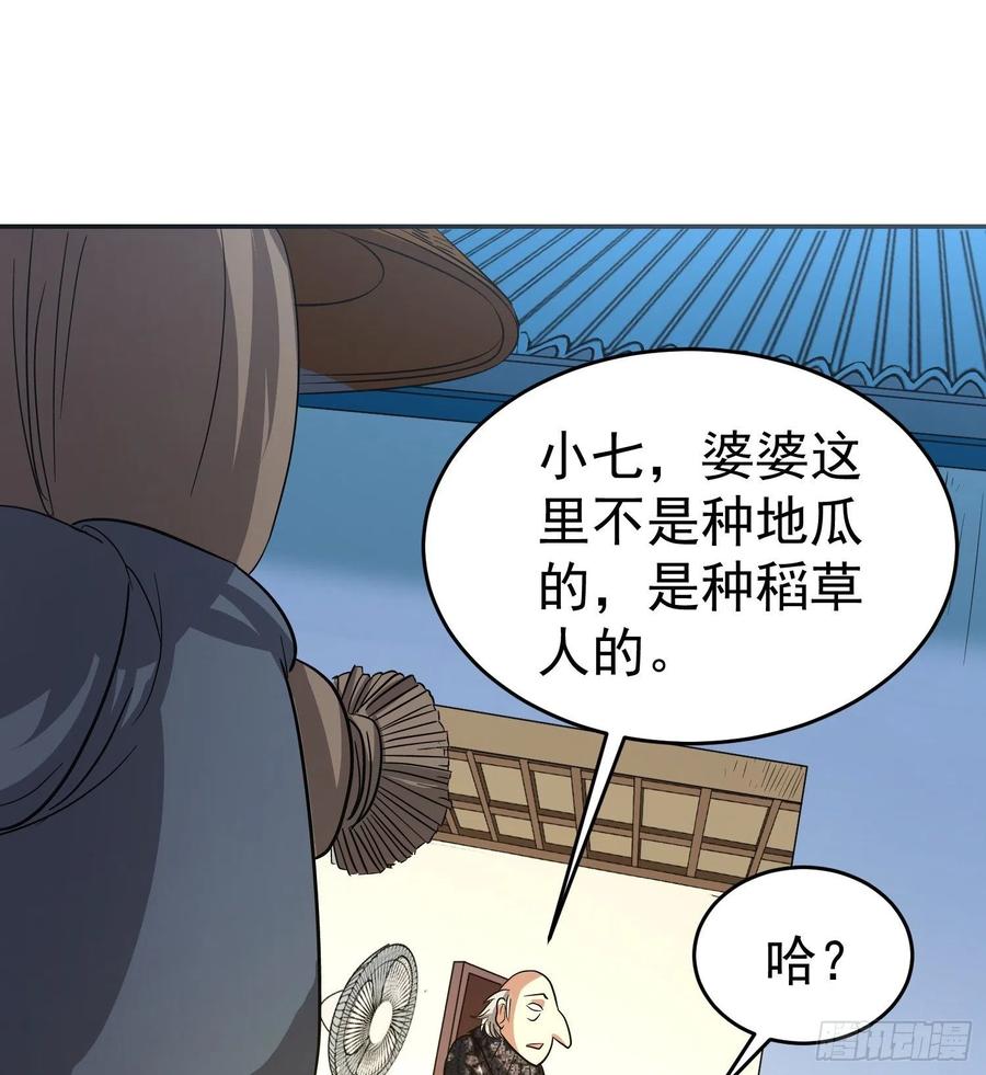 第30话 爸爸来啦！-第32话
