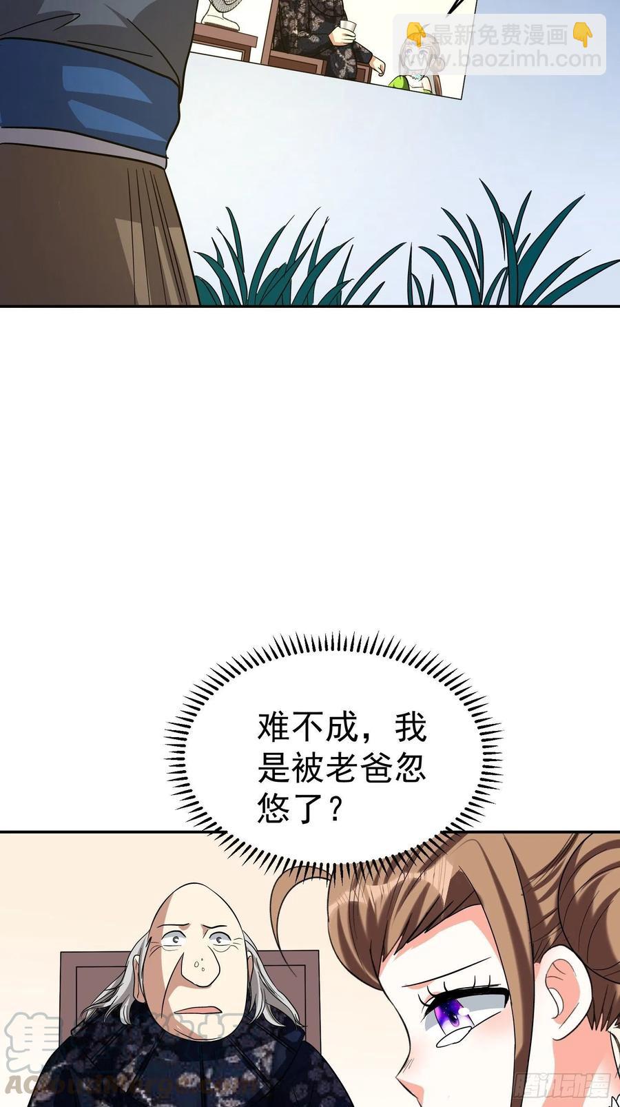 第30话 爸爸来啦！-第32话