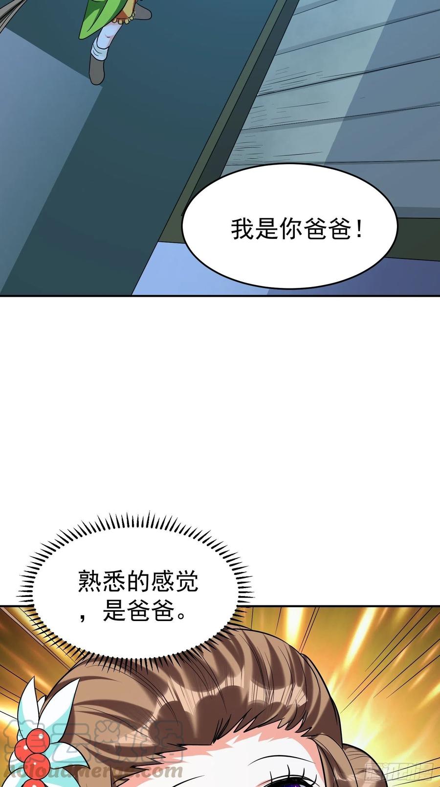 第30话 爸爸来啦！-第32话