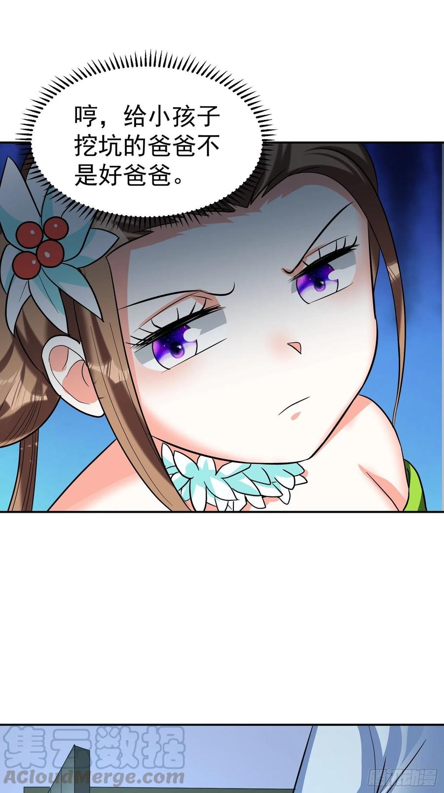 第30话 爸爸来啦！-第32话