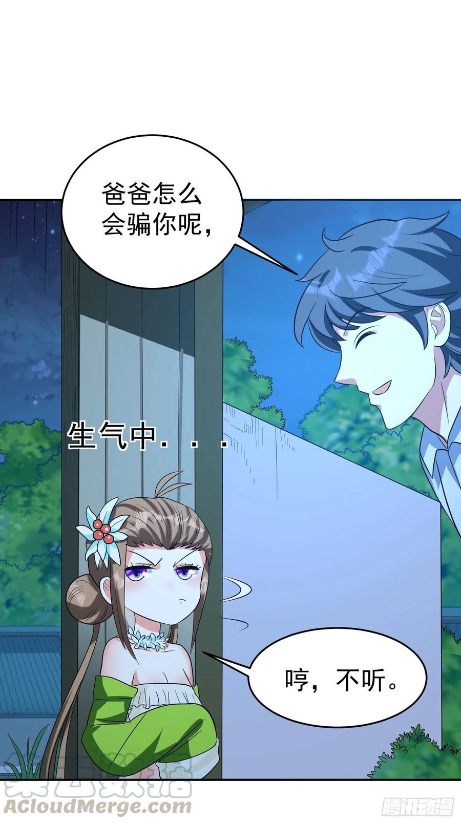 第30话 爸爸来啦！-第32话