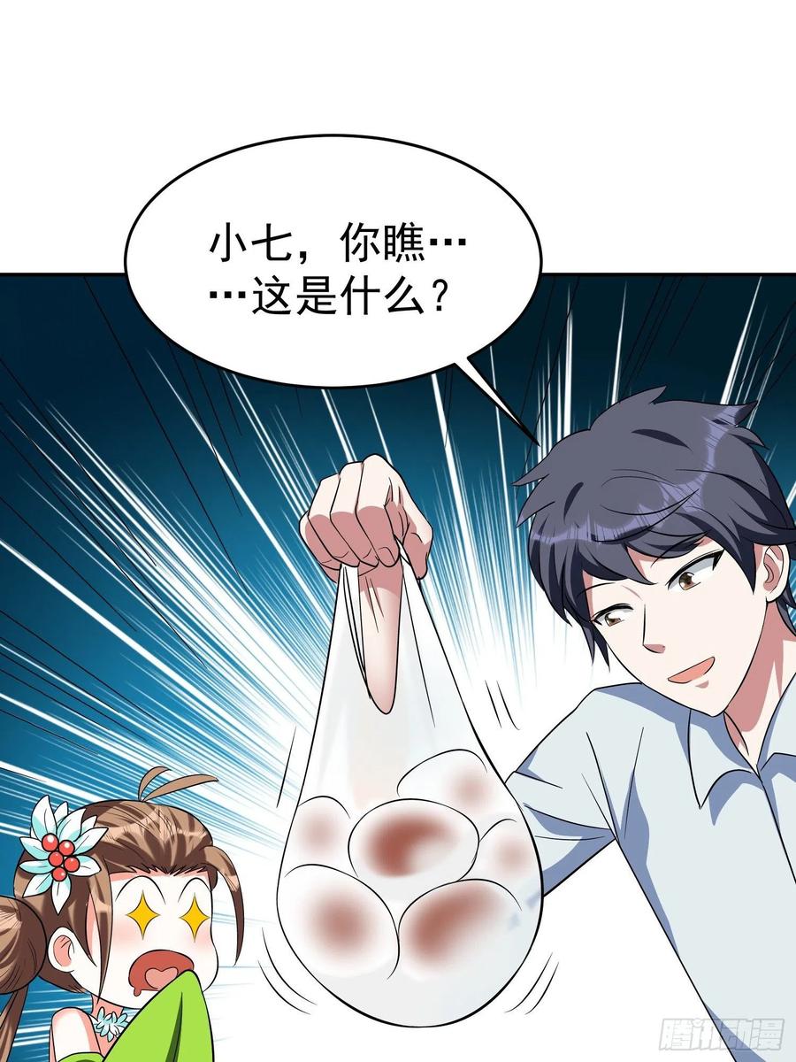 第30话 爸爸来啦！-第32话