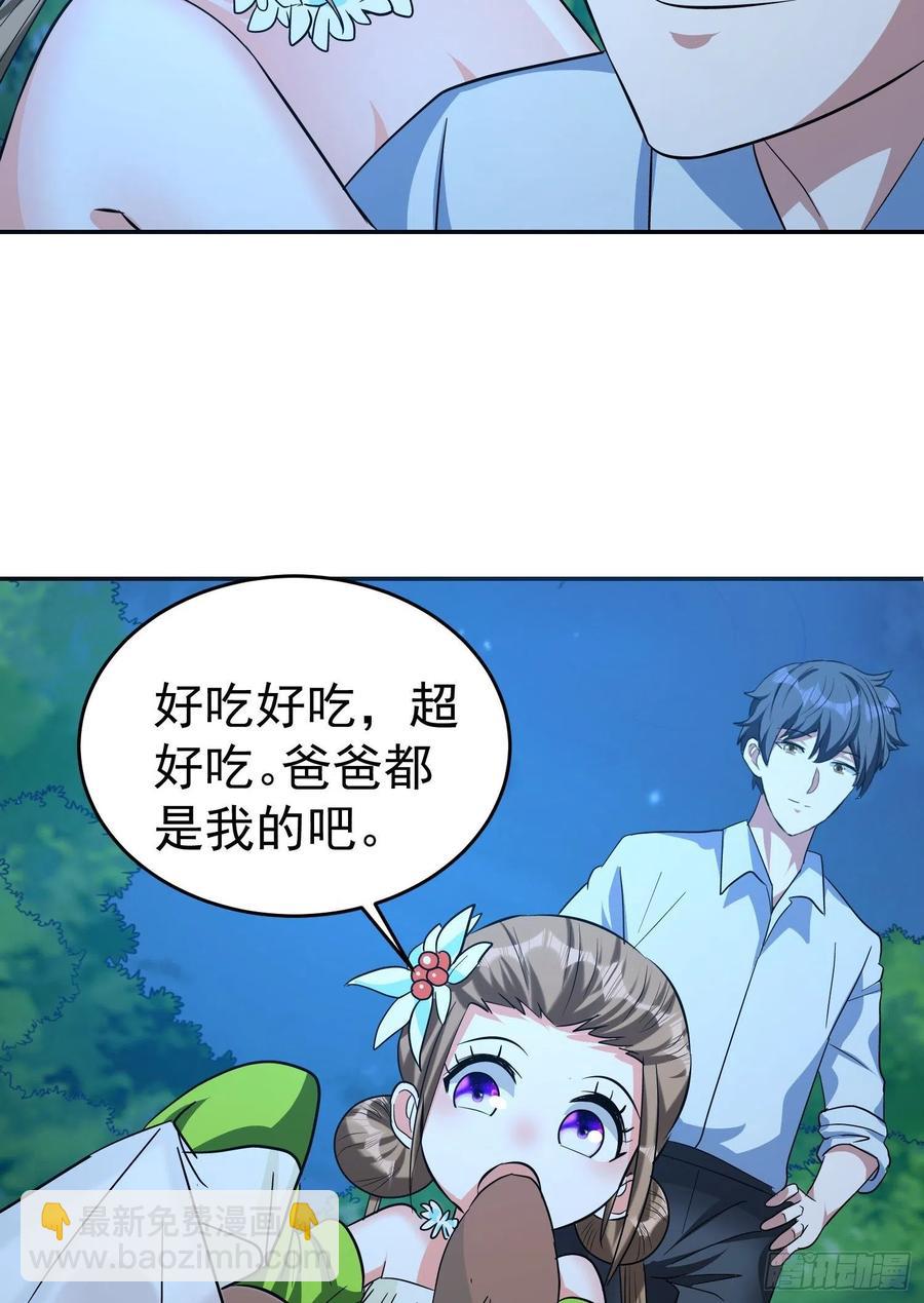 第30话 爸爸来啦！-第32话