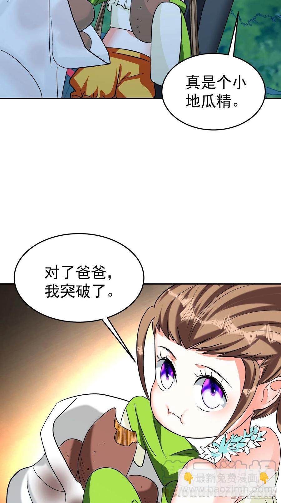 第30话 爸爸来啦！-第32话