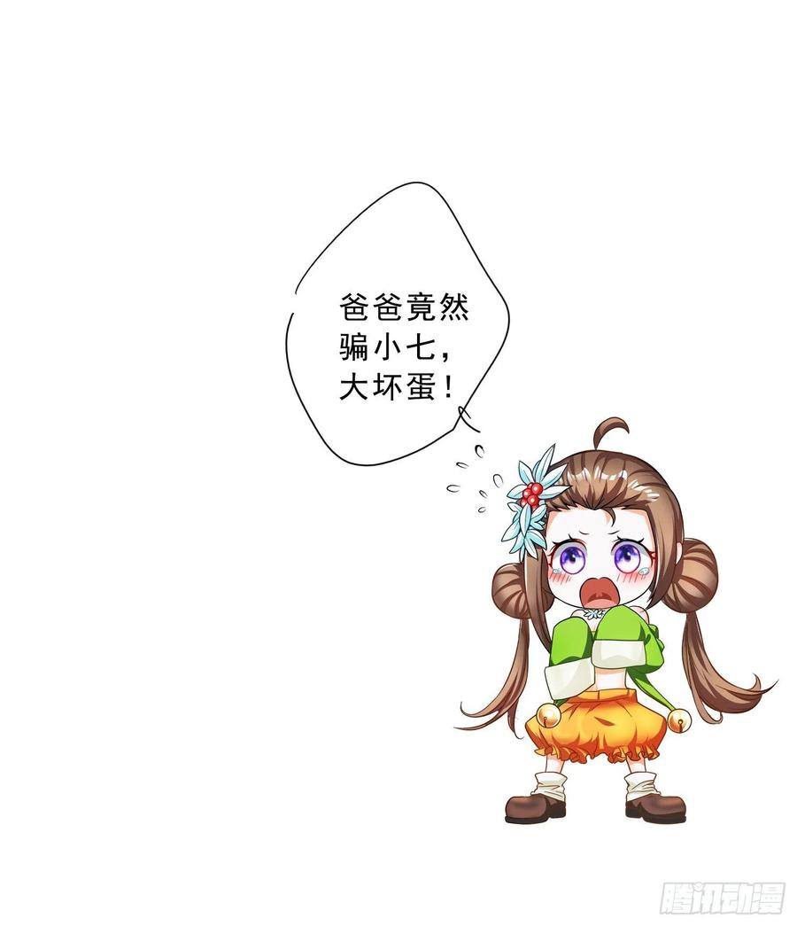 第30话 爸爸来啦！-第32话