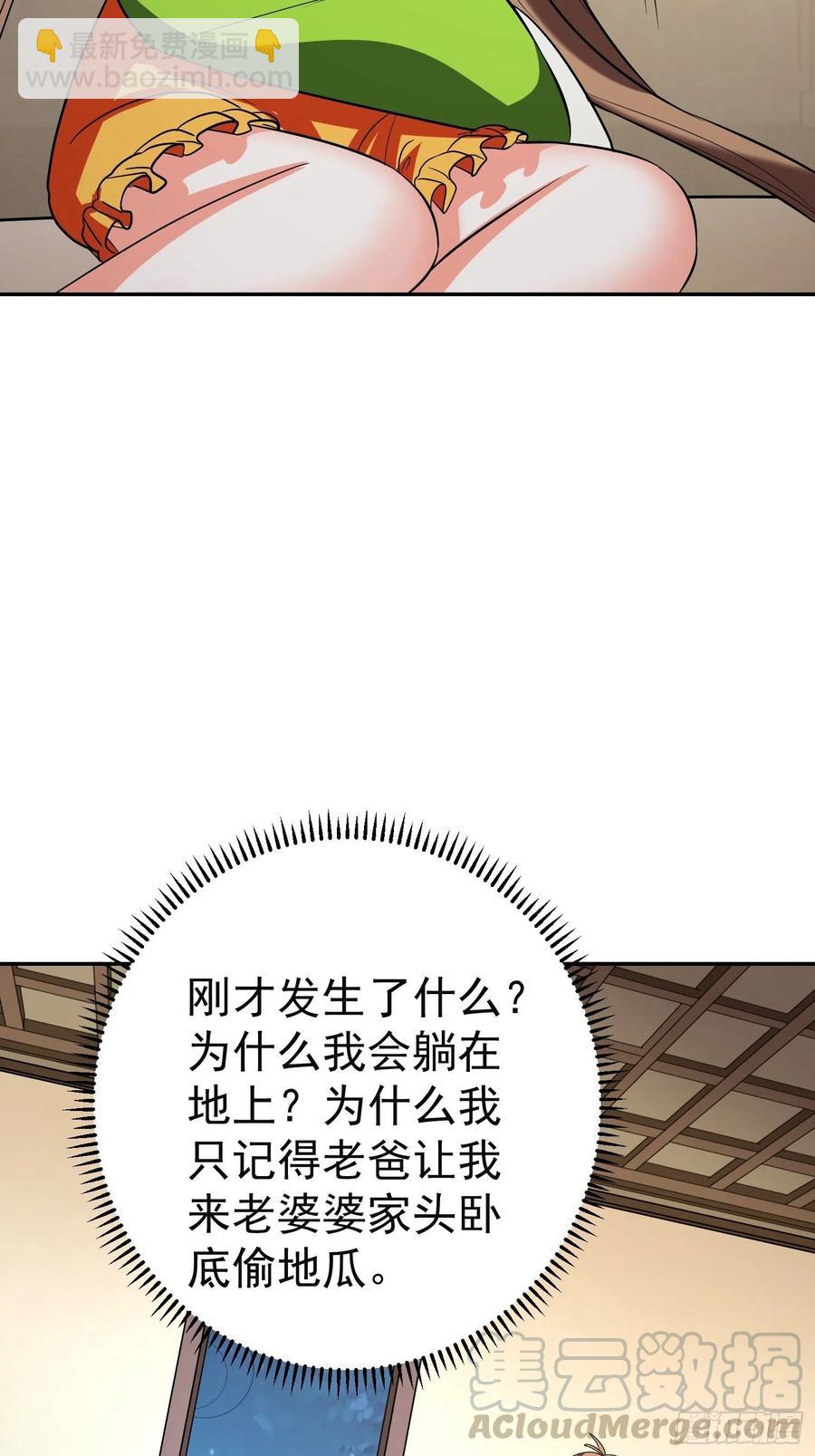 第30话 爸爸来啦！-第32话