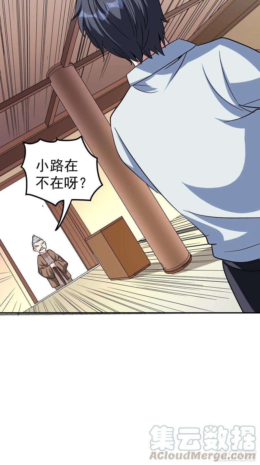 第32话 叮！村长带来一个任务-第34话