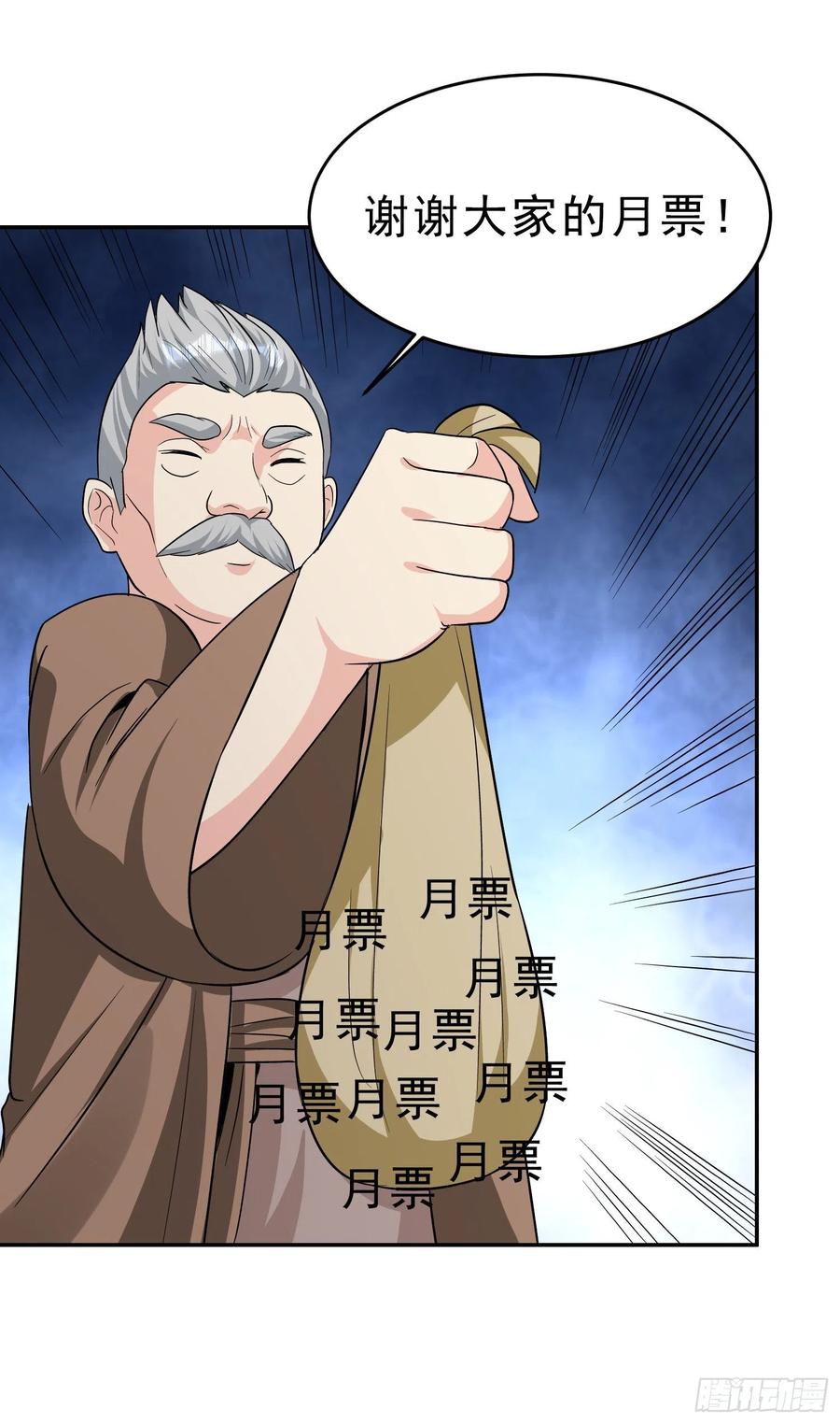 第32话 叮！村长带来一个任务-第34话