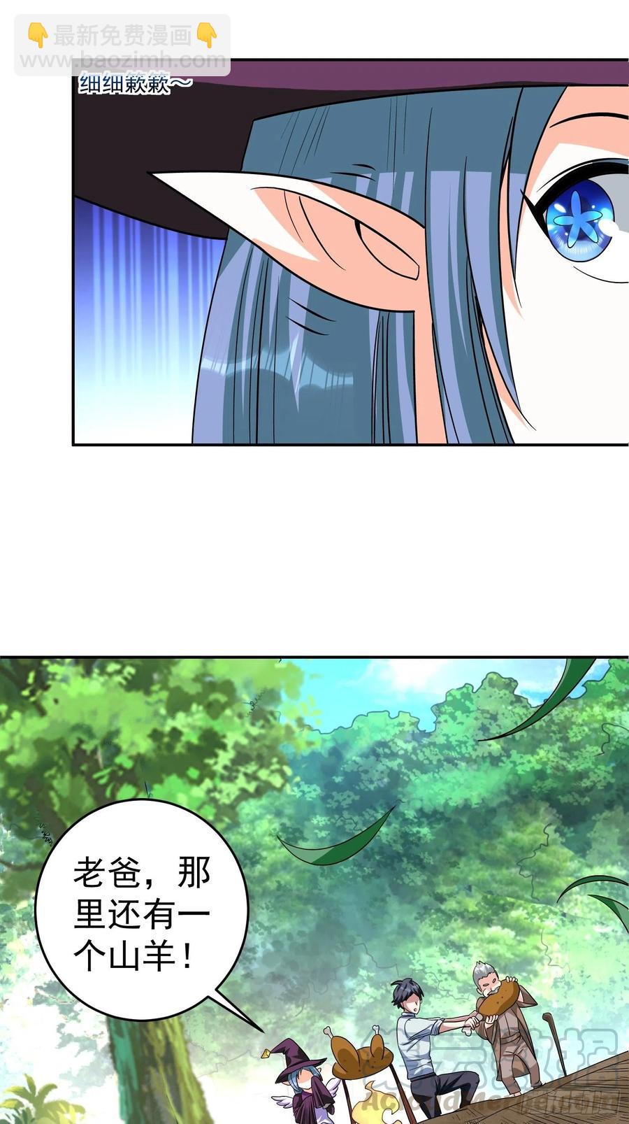 第34话 羊入&ldquo;虎&rdquo;口-第36话