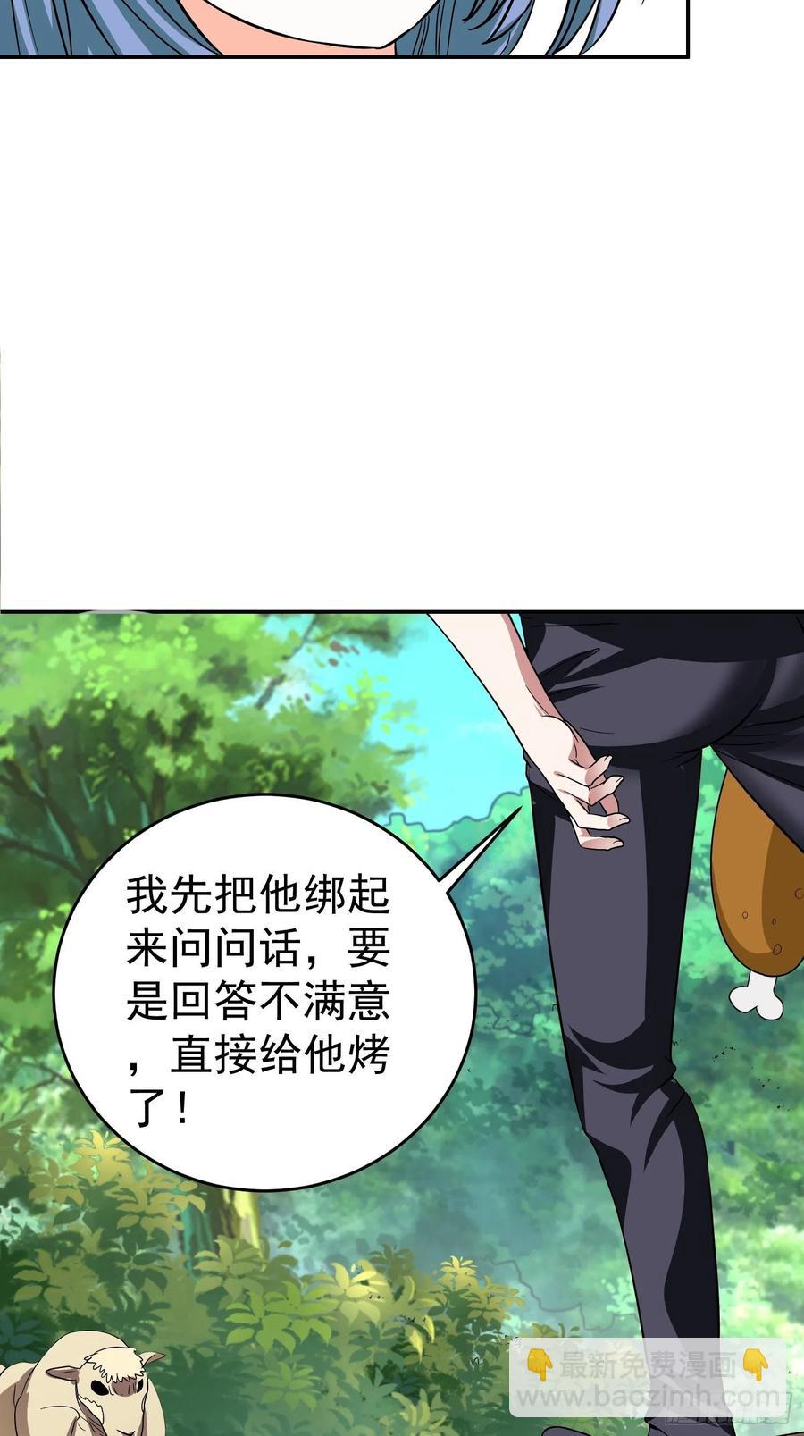 第34话 羊入&ldquo;虎&rdquo;口-第36话