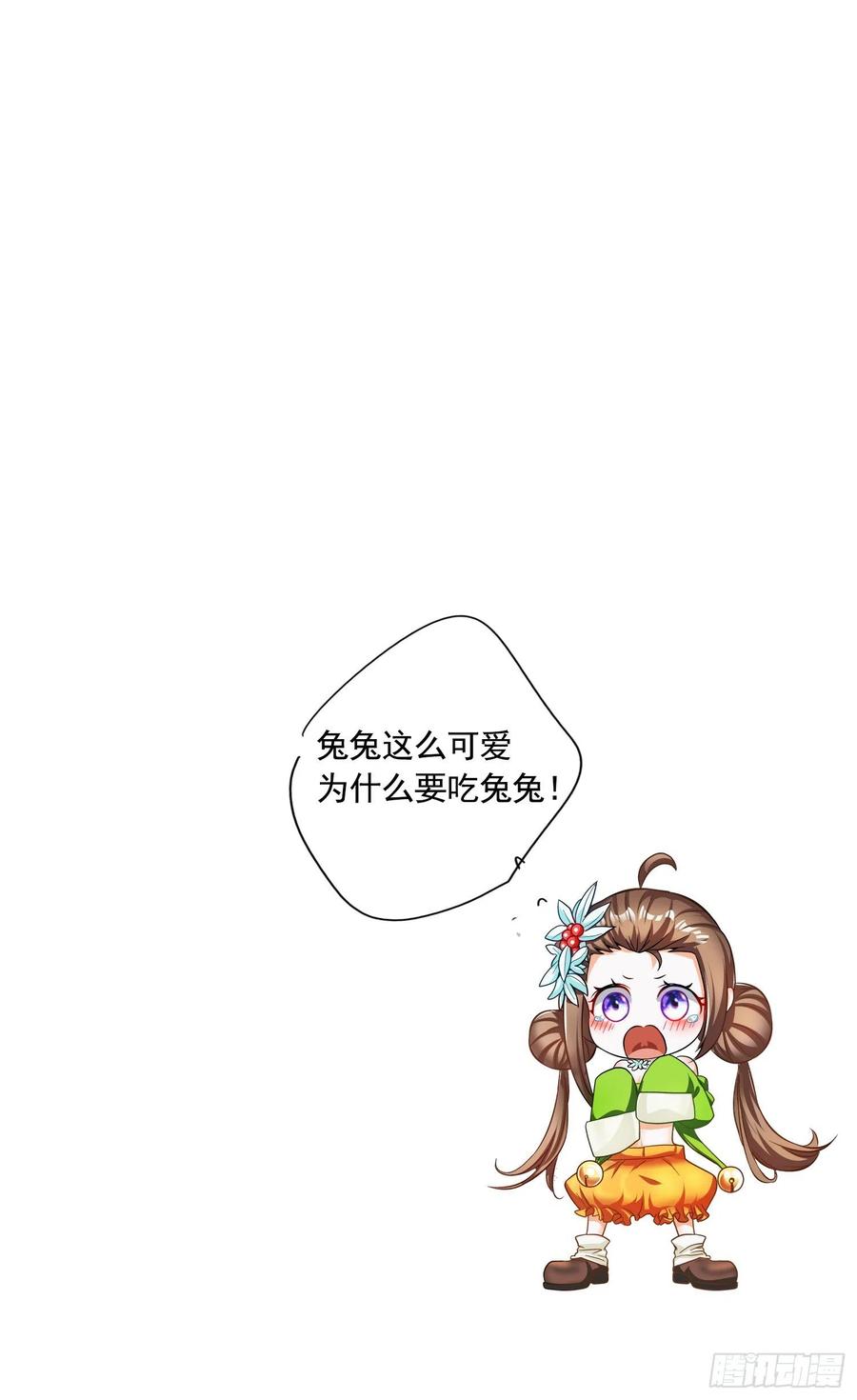 第34话 羊入&ldquo;虎&rdquo;口-第36话