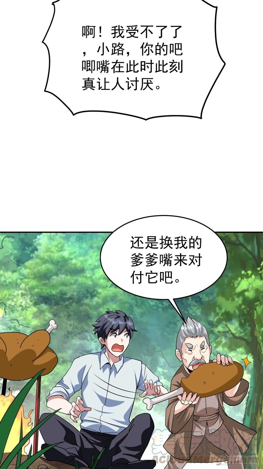 第34话 羊入&ldquo;虎&rdquo;口-第36话