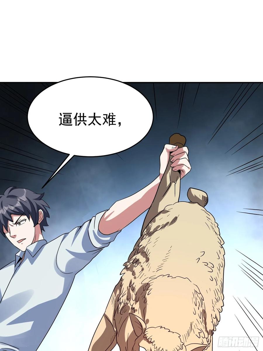 第35话 如此&ldquo;烤&rdquo;问-第38话