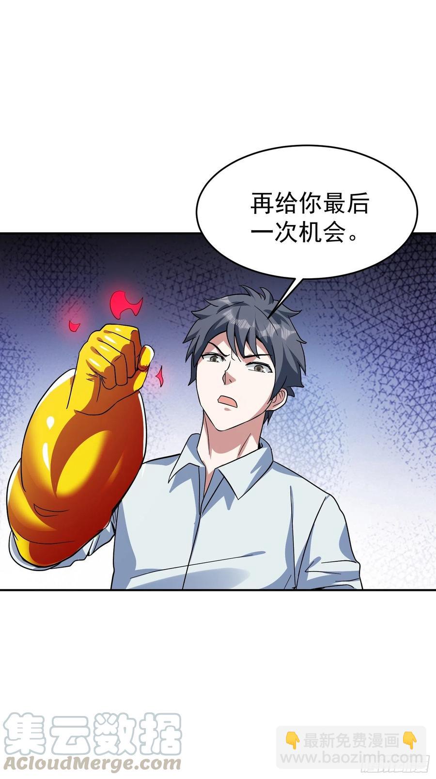 第35话 如此&ldquo;烤&rdquo;问-第38话