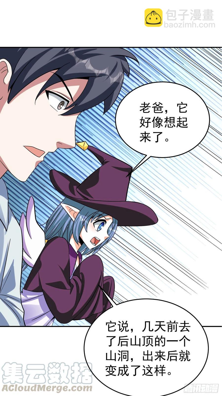 第35话 如此&ldquo;烤&rdquo;问-第38话