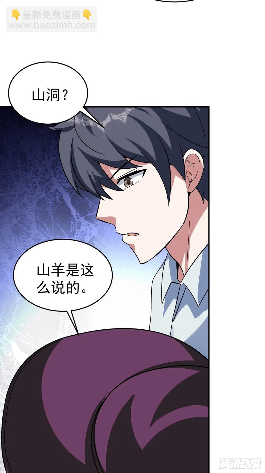 第35话 如此&ldquo;烤&rdquo;问-第38话