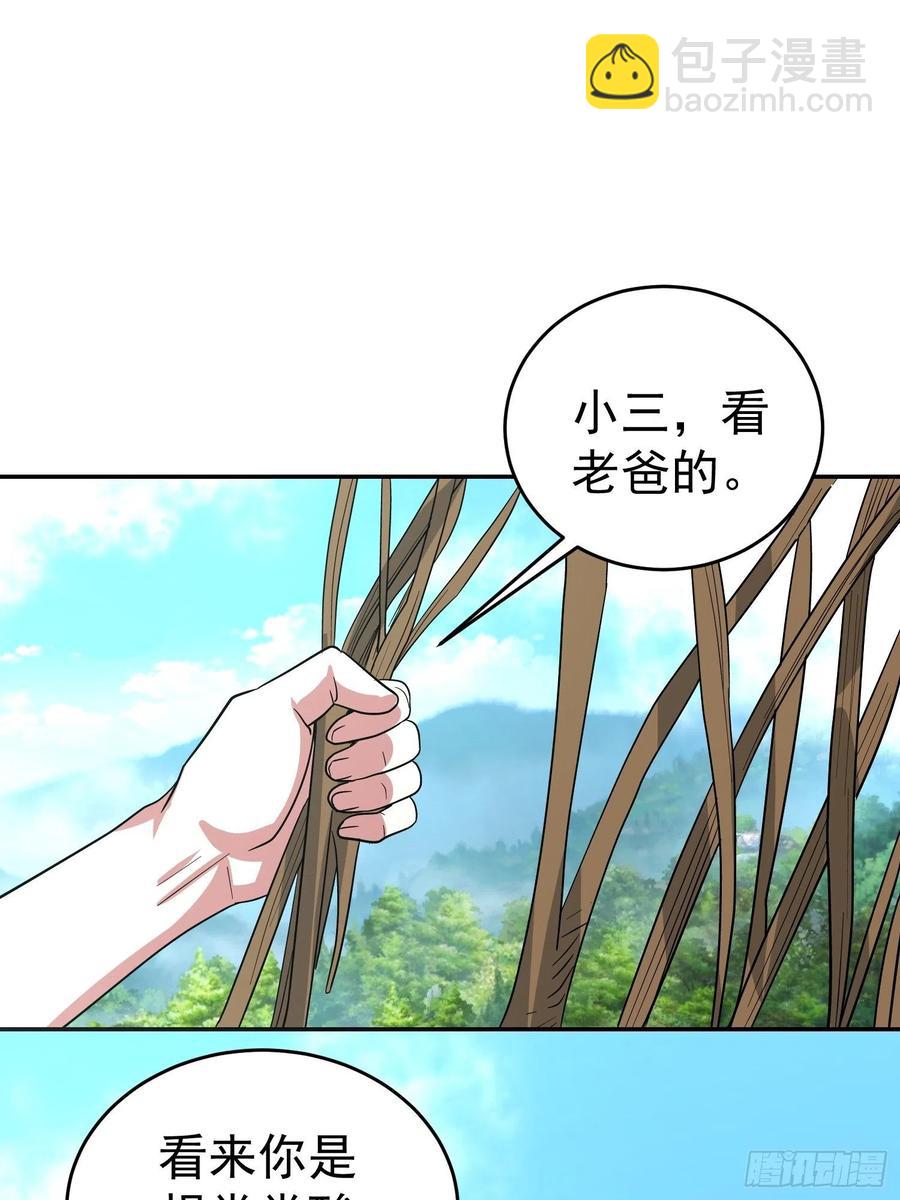 第35话 如此&ldquo;烤&rdquo;问-第38话
