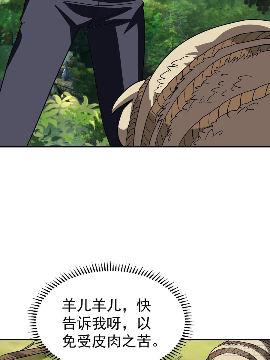 第35话 如此&ldquo;烤&rdquo;问-第38话