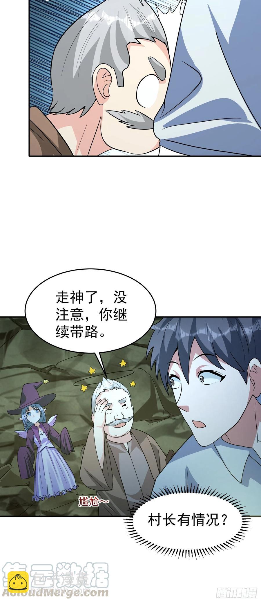 第37话 老爸，我突破了！-第40话