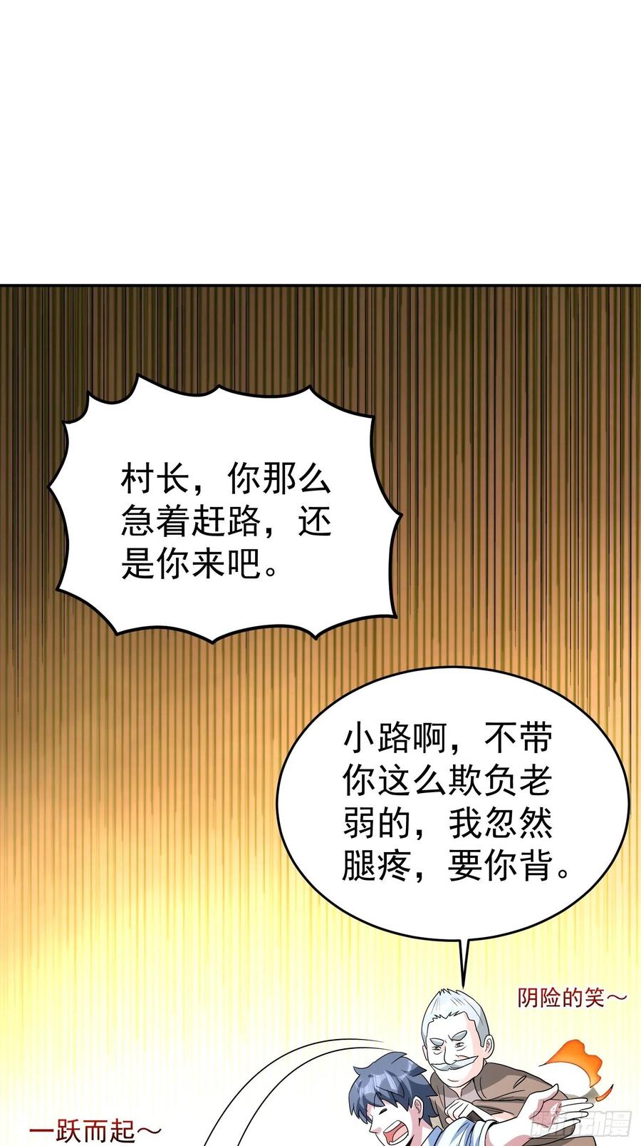 第37话 老爸，我突破了！-第40话