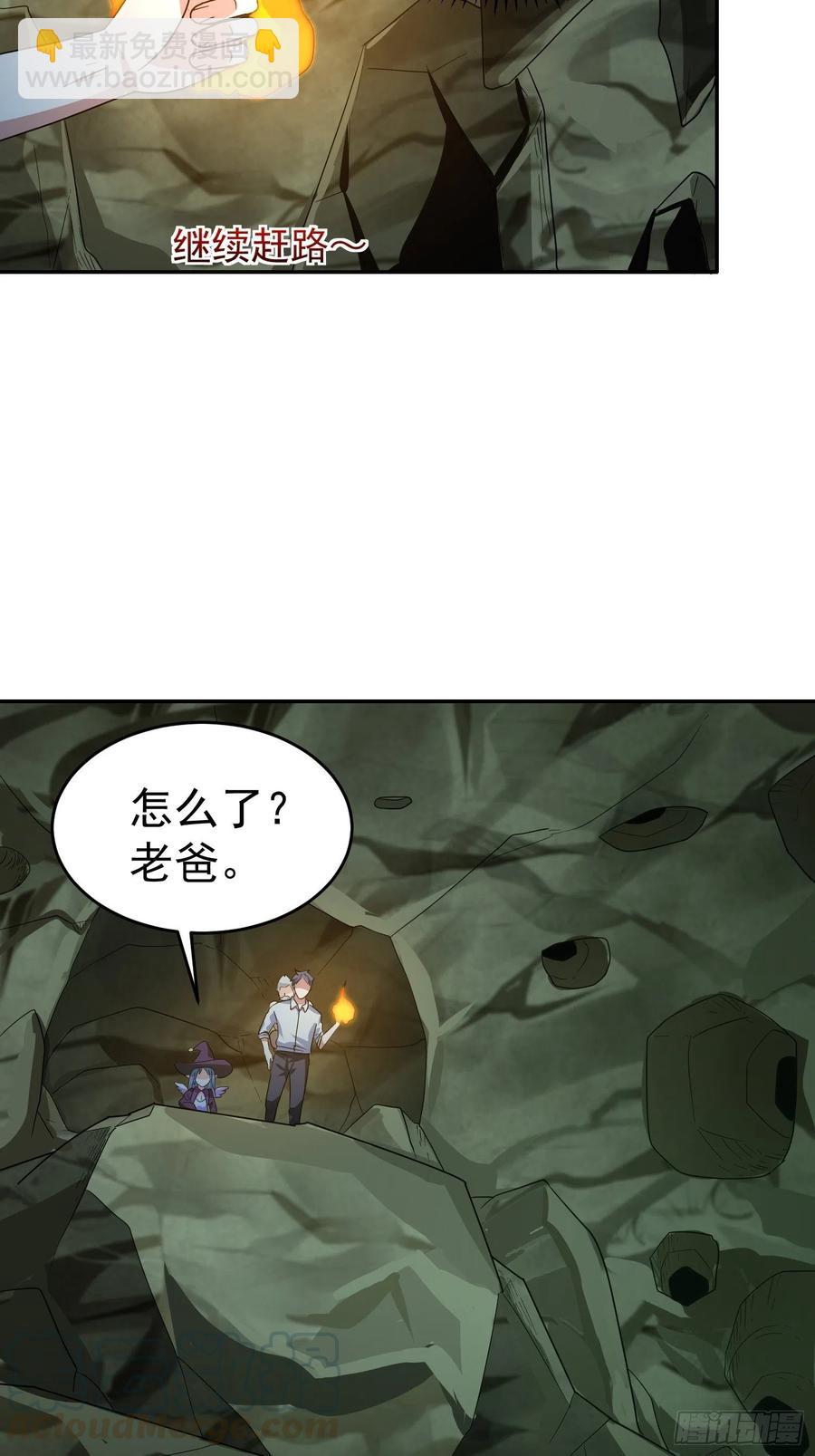 第37话 老爸，我突破了！-第40话