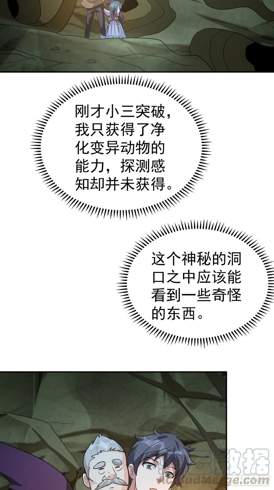 第37话 老爸，我突破了！-第40话