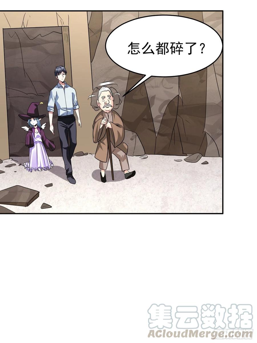 第37话 老爸，我突破了！-第40话