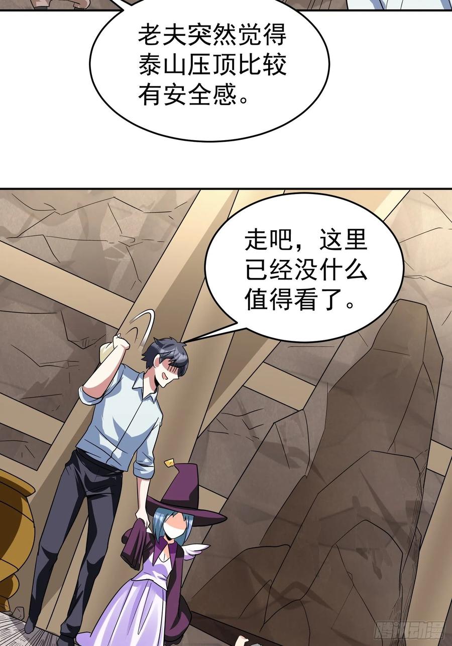 第37话 老爸，我突破了！-第40话
