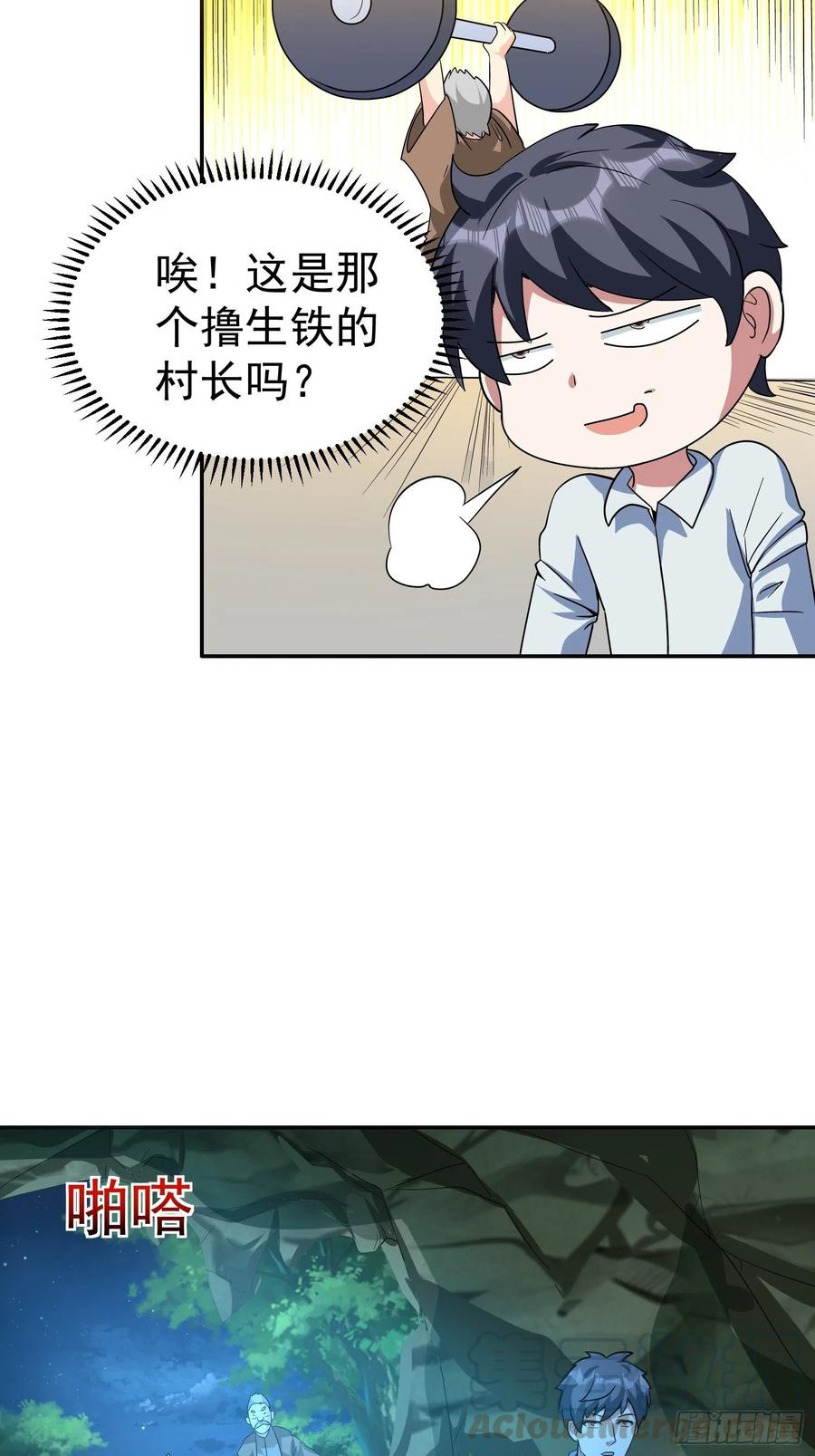 第37话 老爸，我突破了！-第40话