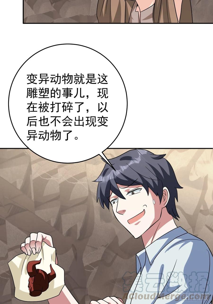 第37话 老爸，我突破了！-第40话
