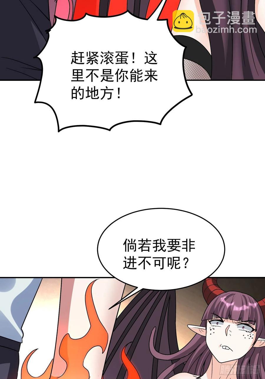 第39话 拜访红魇洞-第42话