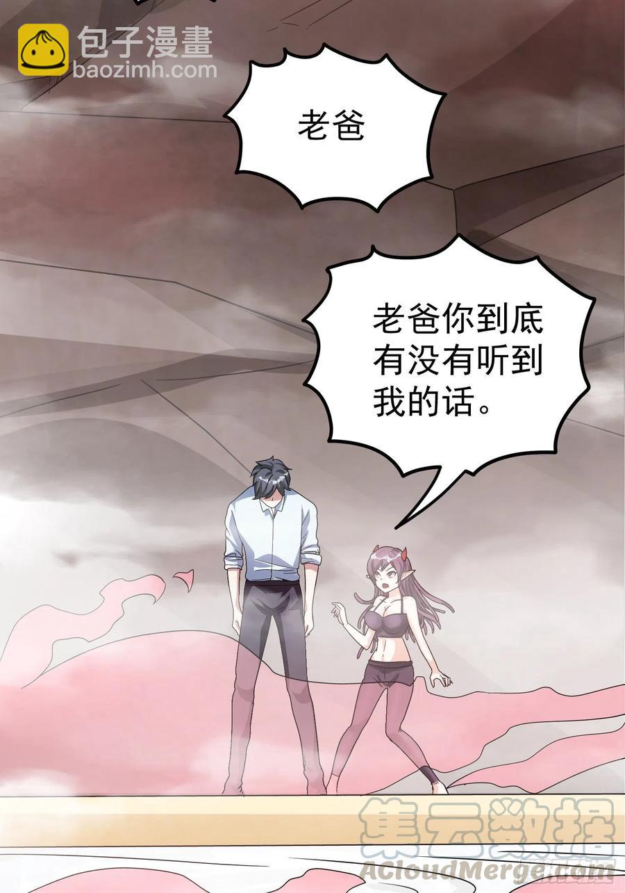 第41话 老爸，别过去！-第44话
