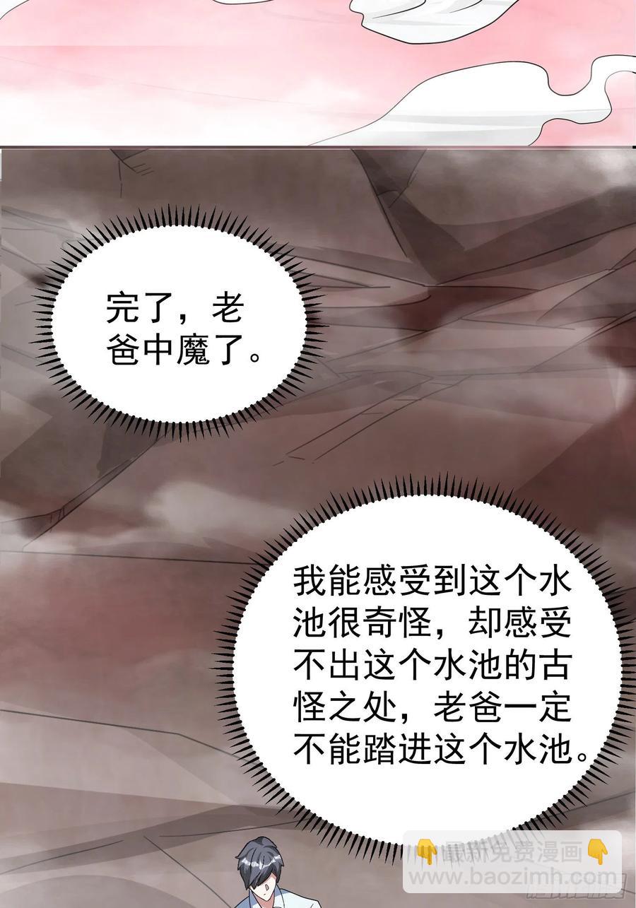 第41话 老爸，别过去！-第44话