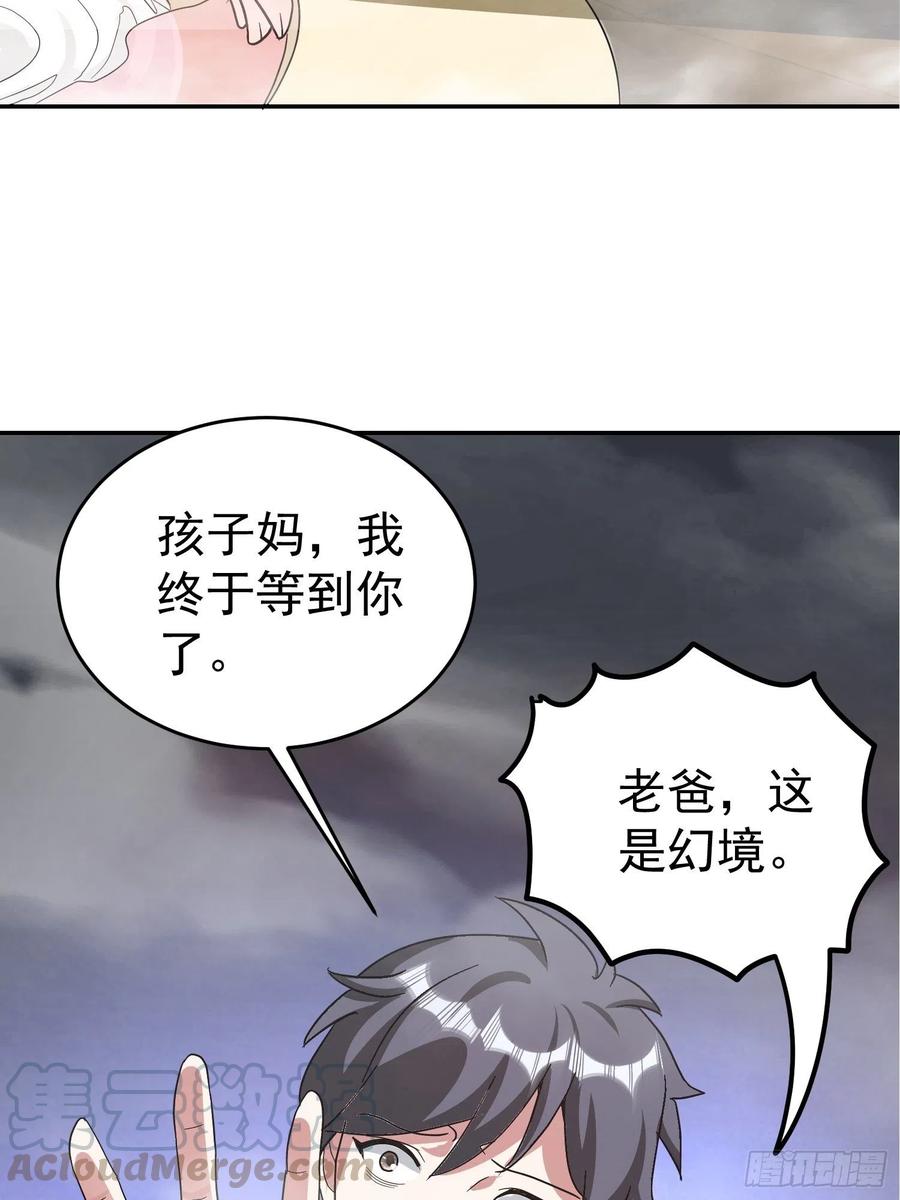 第41话 老爸，别过去！-第44话