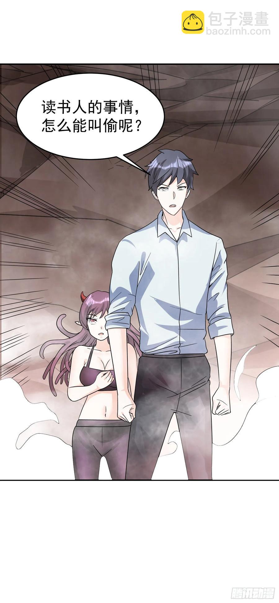 第43话 小四，做的不错！-第46话