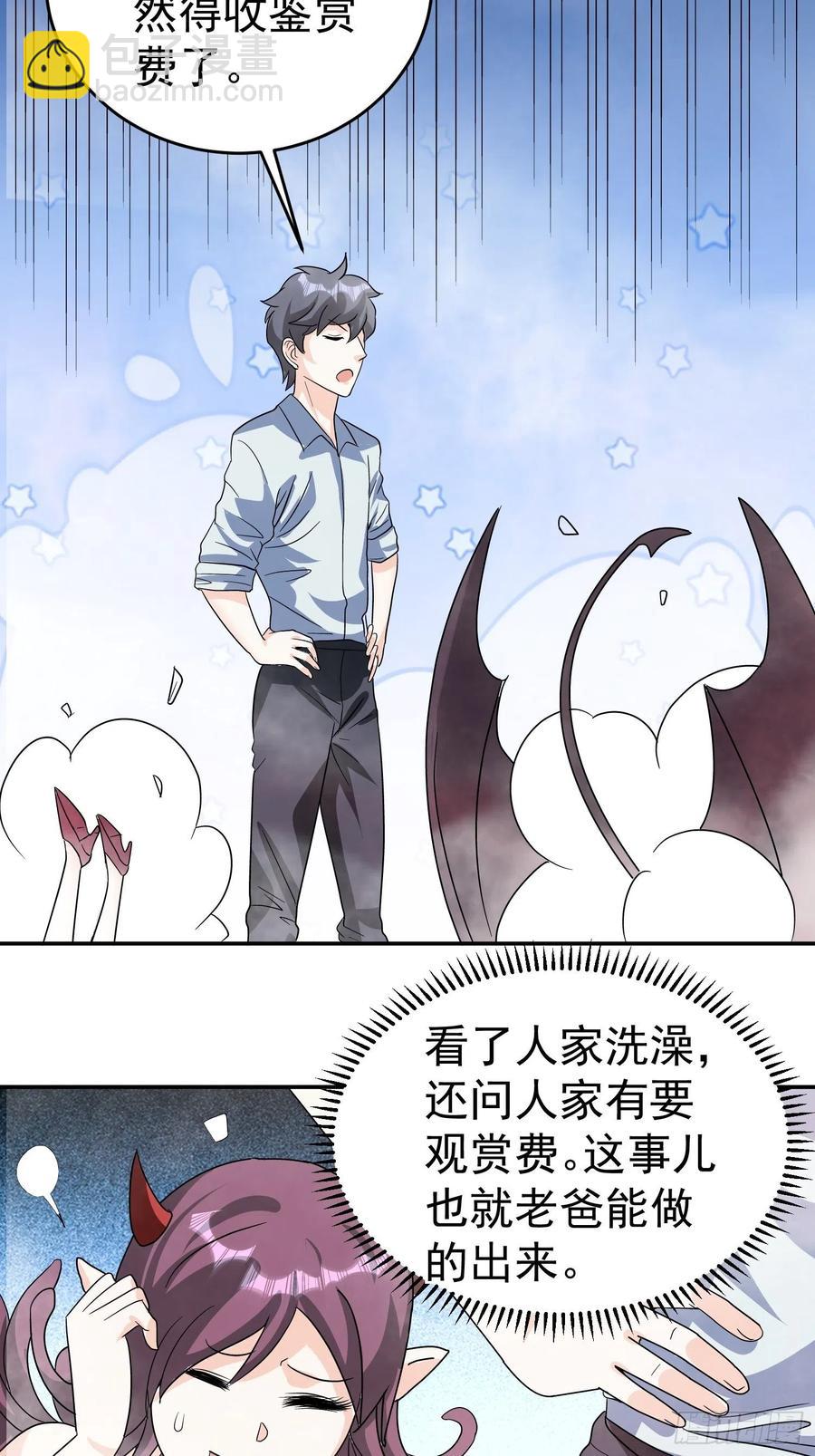 第43话 小四，做的不错！-第46话