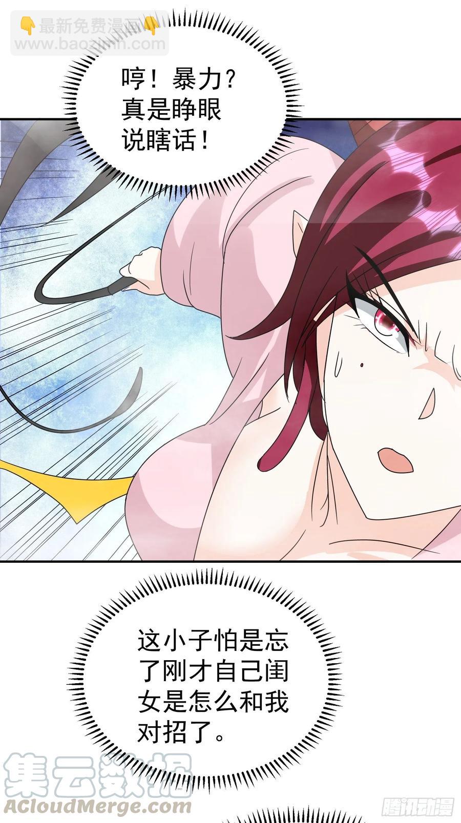 第43话 小四，做的不错！-第46话