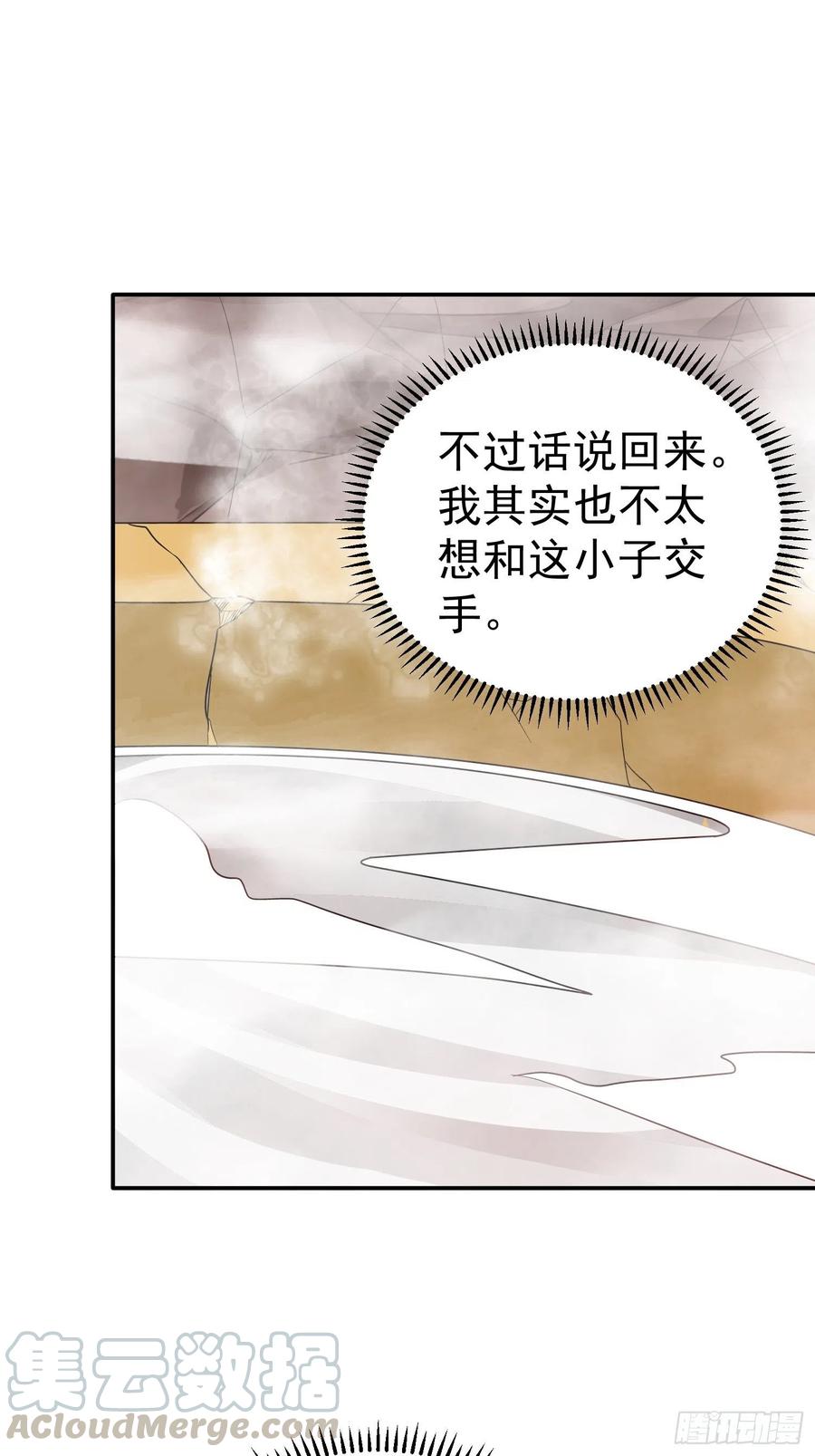 第43话 小四，做的不错！-第46话