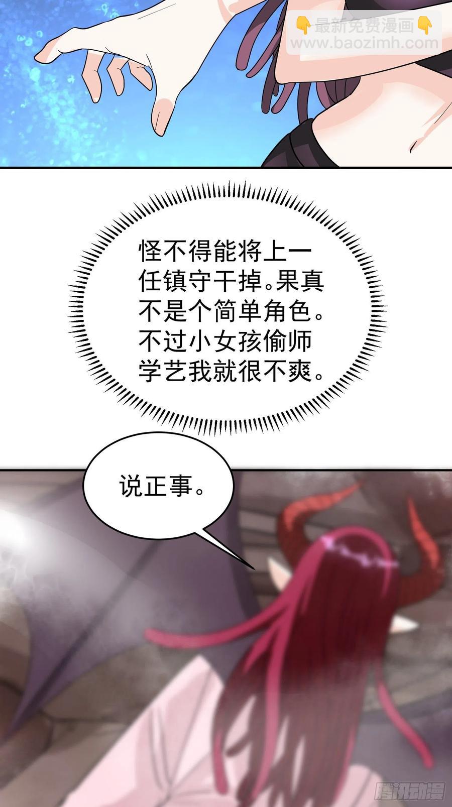 第43话 小四，做的不错！-第46话