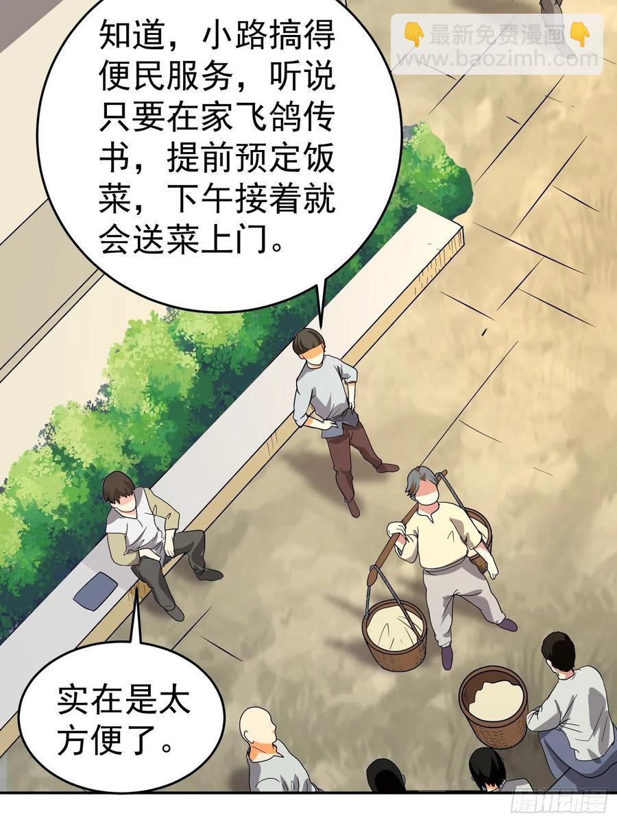 第45话  小五与雕像-第48话