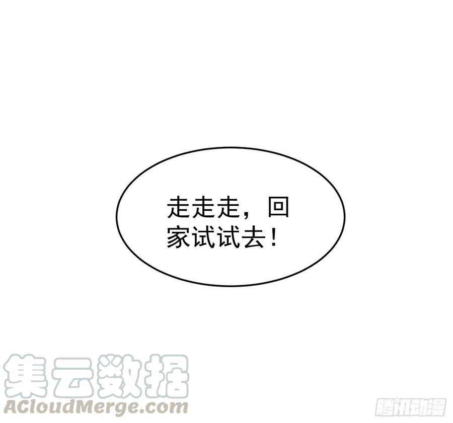 第45话  小五与雕像-第48话
