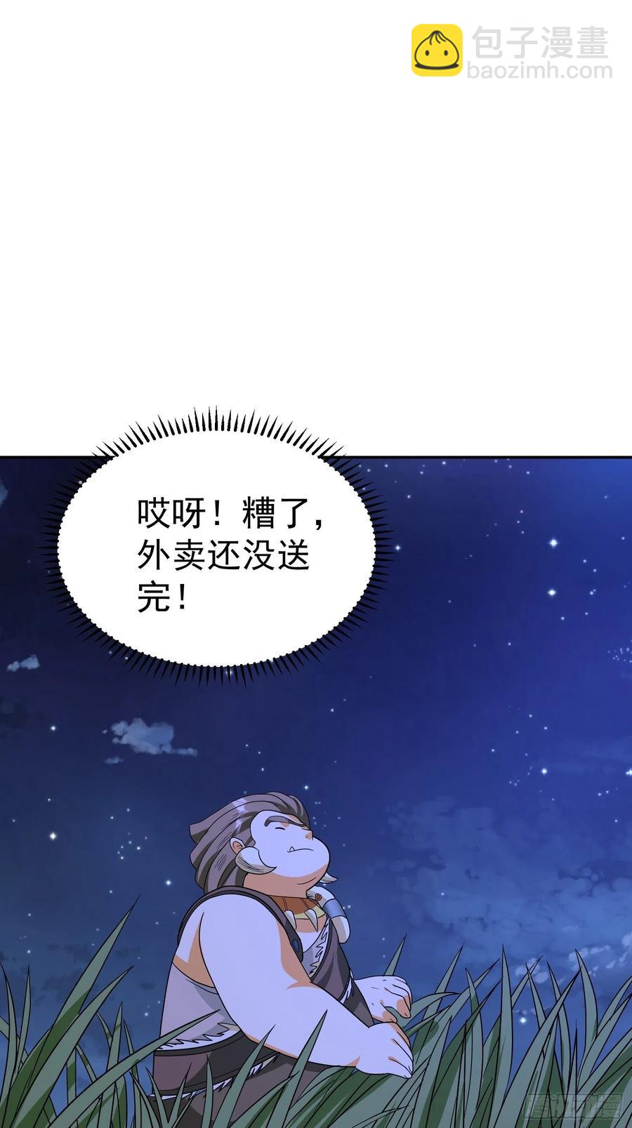 第45话  小五与雕像-第48话
