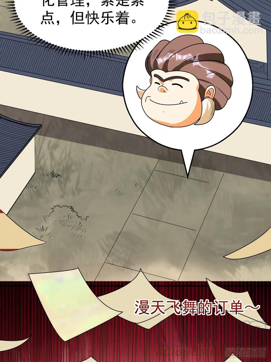 第45话  小五与雕像-第48话